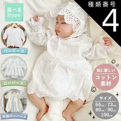 種類4：73/ワンピース  セレモニードレス ロンパース 新生児 女の子 男の子 退院着 ベビー服 帽子 セット シンプル ナチュラル お宮参り ベビードレス 出産祝い ベビー ドレス フォーマル 長袖 半袖 おしゃれ ベビー用品 コットン 子供服