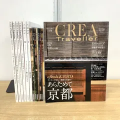 CREA TRAVELLER （クレアトラベラー） 8冊セット CREA TRAVELLER （クレアトラベラー） 8冊セット｜Yahoo!フリマ