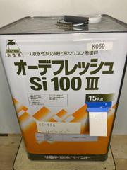 ニッペ オーデフレッシュSi100Ⅲ 05-85A 15kg