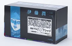希少　伊藤潤二　WORLD ワールド　中古　難あり　朝日ソノラマ　中古 Amazon.co.jp: 伊藤潤二恐怖博物館 コミック 1-10巻セット