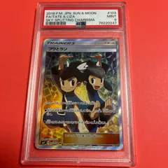 2024年最新】ふうとラン sr psa10の人気アイテム - メルカリ