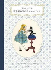 2024年最新】サンプラー クロスステッチの人気アイテム - メルカリ