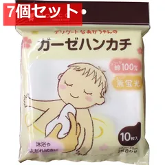 ダッコ ガーゼハンカチ 32cm×32cm 10枚入 7個セット まとめ売り