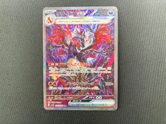 【七重浜店56-2-251020】 中古品 ポケモンカードゲーム リザードンex SAR SV4a-349/190 シャイニートレジャーex ポケカ