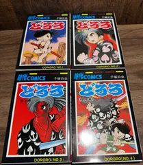 どろろ　時代コミック　1〜4巻完結セット　手塚治虫　秋田書店発行