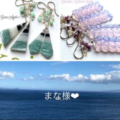 PONO様専用❤︎ - Gems by sandbar - メルカリ