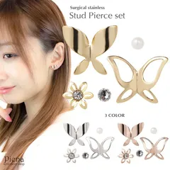 ピアスセット レディース 5点セット サージカルステンレス製ポスト バタフライ フラワー 小粒 1粒 ボール パール 金属アレルギー対応 安心 普段使い 大人かわいい 小さめ 1石 ゴールド シルバー ピンクゴールド クリア 透明 カジュアル プレゼント