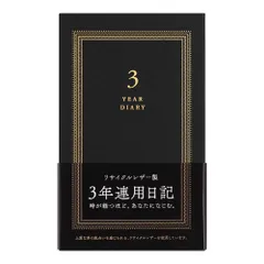 黒 ミドリ 日記 3年連用 リサイクルレザー 黒 12889006