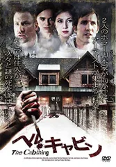 2026年最新】キャビン DVDの人気アイテム - メルカリ