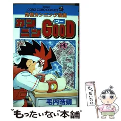 2024年最新】究極カンニング漫画カンニンgoodの人気アイテム - メルカリ