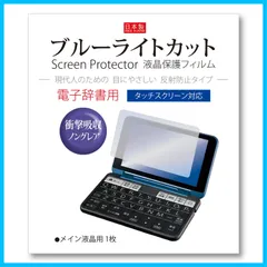 2023年最新】電子辞書 シャープsh7の人気アイテム - メルカリ