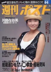 週刊ポスト 10冊セット1980s55〜1983s58 ポストカード 10種セット（B) – ボリス雑貨店