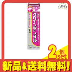 2024年最新】クリーンデンタルくすみケアの人気アイテム - メルカリ