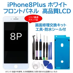 2023年最新】iphone 修理キット 画面の人気アイテム - メルカリ