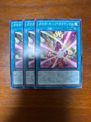 遊戯王　ガガガホープタクティス