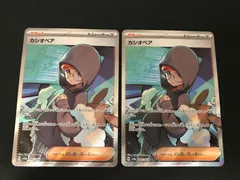 ポケモンカード　PSA9　カシオペア　SR ＆SAR　連番セット ポケモンカード PSA9 カシオペア SR ＆SAR 連番セット - メルカリ