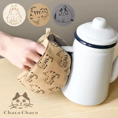 鍋つかみ ミトン おしゃれ  かわいい 猫 ねこ 北欧 丸型 洗える 片手 1個 日本製 ChacoChaco 耐熱ミトン なべつかみ 鍋掴み キッチンミトン オーブンミトン キッチングローブ アイボリー ベージュ グレ アイボリーのサムネイル