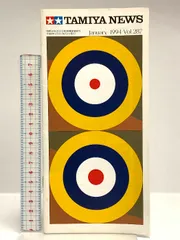 TAMIYA NEWS　タミヤニュース 1973～1981　欠番あり　57冊 TAMIYA NEWS タミヤニュース 1973～1981 欠番あり 57冊 - メルカリ