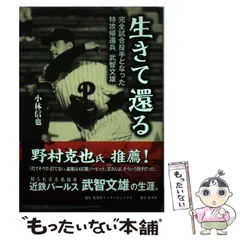 BBM 2009 近鉄バファローズ 武智文雄 直書き 直筆サインカード