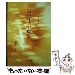【中古】 流水流つきの玉手箱/新日本文芸協会/小滝流水（１９４９ー） 中古】 流水流つきの玉手箱 / 小滝流水 / 新日本文芸協会 - メルカリ