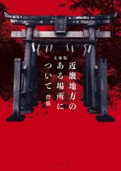 Re:Monster 全10冊セット 外伝 暗黒大陸編 最新4巻まで ラノベ Amazon.co.jp: Re:Monster 暗黒大陸編4 (アルファポリス) 電子
