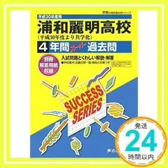 2025年最新】浦和麗明高校の人気アイテム - メルカリ 2025年最新】浦和麗明高校の人気アイテム - メルカリ