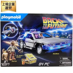 2025年最新】プレイモービル デロリアンの人気アイテム - メルカリ