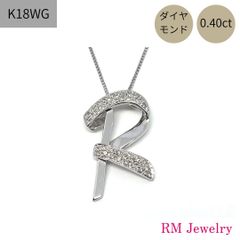 新品 イニシャル ネックレス K18 WG ダイヤモンド アルファベット R 筆記体 ペンダント レディース RMジュエリー
