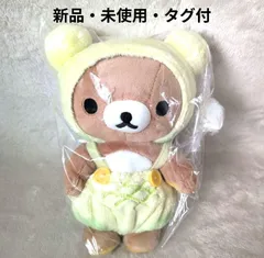 2025年最新】メロンリラックマの人気アイテム - メルカリ