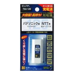 エルパ コードレス電話機用充電池 ELPA TSA-125 大容量タイプ コードレス電話・FAX子機用交換充電池 KX-FAN55互換バッテリー【ポスト投函】のサムネイル