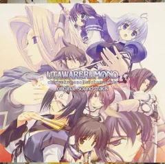 【CD】PS2版「うたわれるもの-散りゆく者への子守唄」オリジナルサウンドトラック