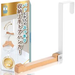 リールズホーム ドアハンガー 折り畳み ちょい掛け ドアフック ハンガー収納【毎日新聞掲載】ドア 部屋干し ハンガーフック (ブラック) (ホワイト)