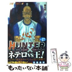[중고] HUNTER×HUNTER 27 (점프 코믹스) / 후지 요시히로 / 슈에이샤