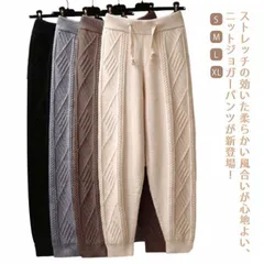 ニットパンツ 美脚 ストレッチ ニット レディース ボトムス ロング 長ズボン ニット ジョガーパンツ ウエストゴム リラックスパンツ イージーパンツ ボトムス ゆる ストレッチ ストレッチパンツ よ#nin5057