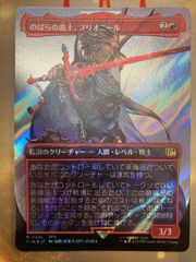 MTG のばらの義士、フリオニール　日本語　ボーダーレス　サージ　foil