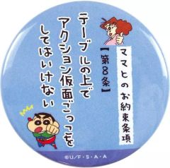 キッコーマン 明石家さんま さんまのしあわせバッジ 缶バッジ レトロ