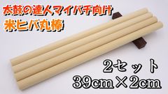 本当に信頼出来る店 マイバチアトリエでて - メルカリShops Percussion / Percussion Instrument