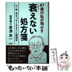 中古】 定年を愉しむ夢大陸ホープ・アイランド・リゾートで暮らす / 宮原英種 宮原和子 / 蒼丘書林 - メルカリ