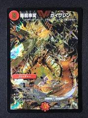 2025年最新】暴龍事変 ガイグレンの人気アイテム - メルカリ