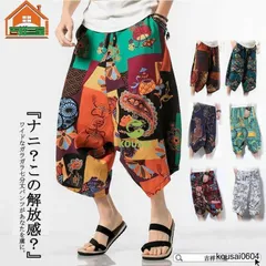サルエルパンツ総柄7分丈ワイドパンツサムエルパンツガウチョパンツ袴パンツ和柄和風中華風中国メンズレディースモードストリートカジュア