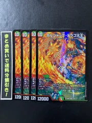 2025年最新】ドラゴ大王 初期の人気アイテム - メルカリ