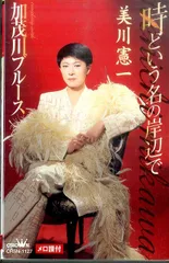 2025年最新】美川憲一 グッズの人気アイテム - メルカリ