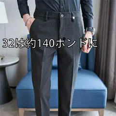 [32は約140ポンドに]メンズ ファッション 服 男性用 オシャレ シンプル 大人 かっこいい 大きいサイズ ストリート 紳士服 ウール スーツ パンツ 厚手 ドレープ ビジネス スーツ パンツ カジュアル パンツ スリム ストレート