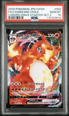 【最終値下げ】リザードン特集！PSA10,SAR,UR,SR 計9枚セット♪ 最高評価PSA10】 リザードンex SAR 連番 - メルカリ