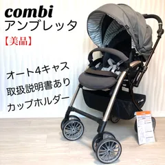 2023年最新】コンビ ベビーカー カップホルダーの人気アイテム - メルカリ