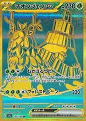 ハイパーボール(UR)〈126/100〉[S9] - メルカリ