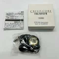 FFVII 10th Anniversary クライシスコア 予約特典 イヤホン
