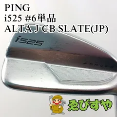 2024年最新】i525 pingアイアンセットの人気アイテム - メルカリ