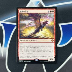 跳ねる春、ベーザ　神話レア　MTG 跳ねる春、ベーザ (Beza, the Bounding Spring) · Bloomburrow