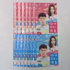 Amazon.co.jp: 匂いを見る少女 レンタル落ち DVD 全13巻 韓国